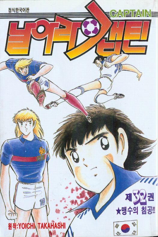 kyaputsuba20031226