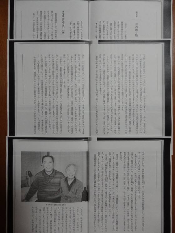 2014012405410523f
