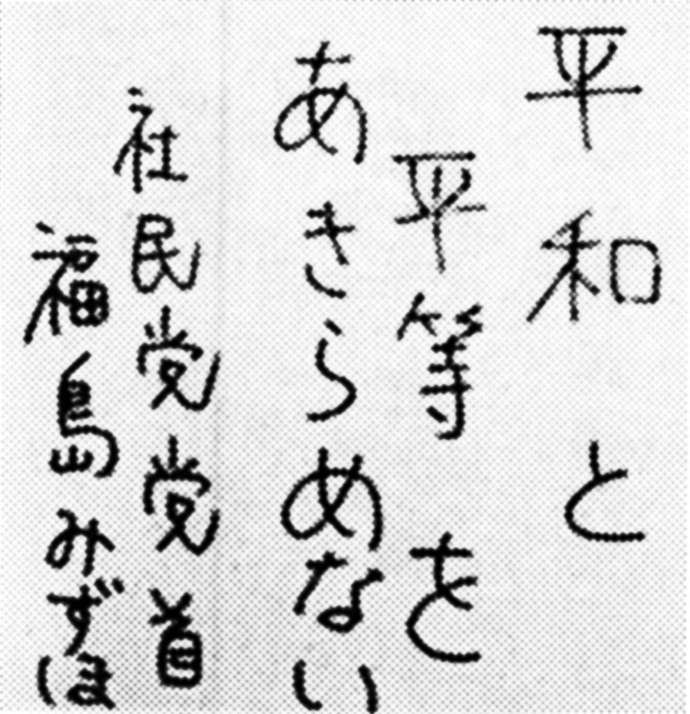 HUKUSIMAMIZUHO