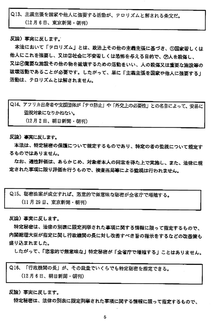 20131223145205_92_5