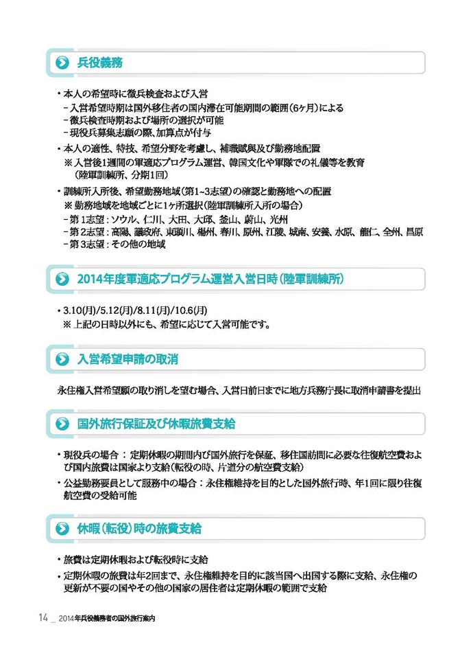 20140617222554_212_14