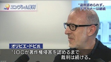 【五輪】白紙撤回のエンブレム巡りベルギーで裁判始まる