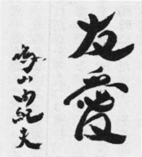 HATOYAMAYUKIO