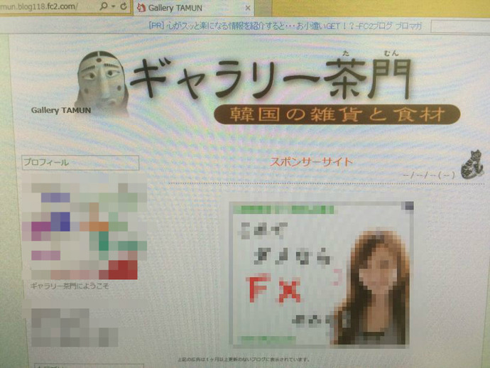 BlogPaint