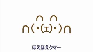hoehoekuma