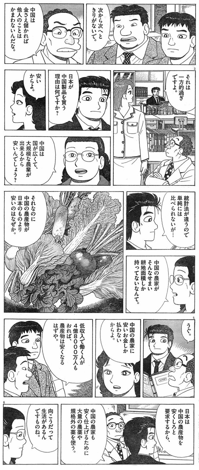 20140512023757_3_6