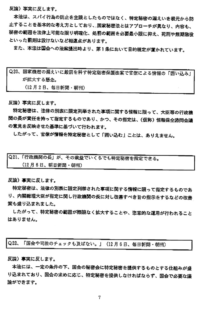 20131223145205_92_7