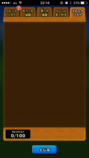 星のドラゴンクエスト情報まとめ