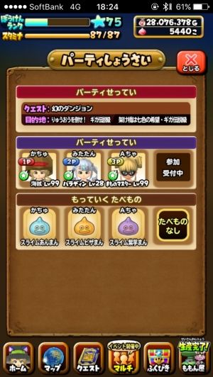 星のドラゴンクエスト情報まとめ