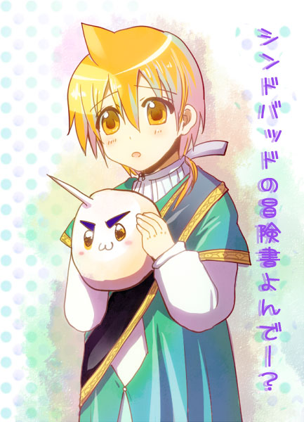 マギ、アリババくん幼少シンドバッド×アリババ