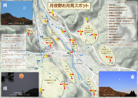 お月見ガイド ワイド 巡回コース入