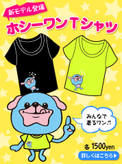 オリジナルTシャツ