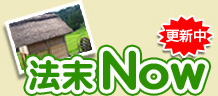 btn_hosuenow