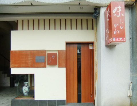 1203ajinishi-04