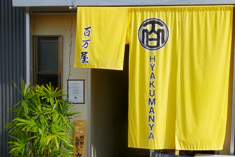 1601hyakumannya-02
