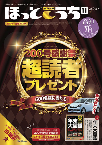 11月号表紙