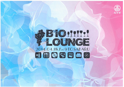bio lounge*