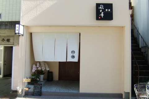 1401isshin-01