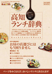 lunchijiten
