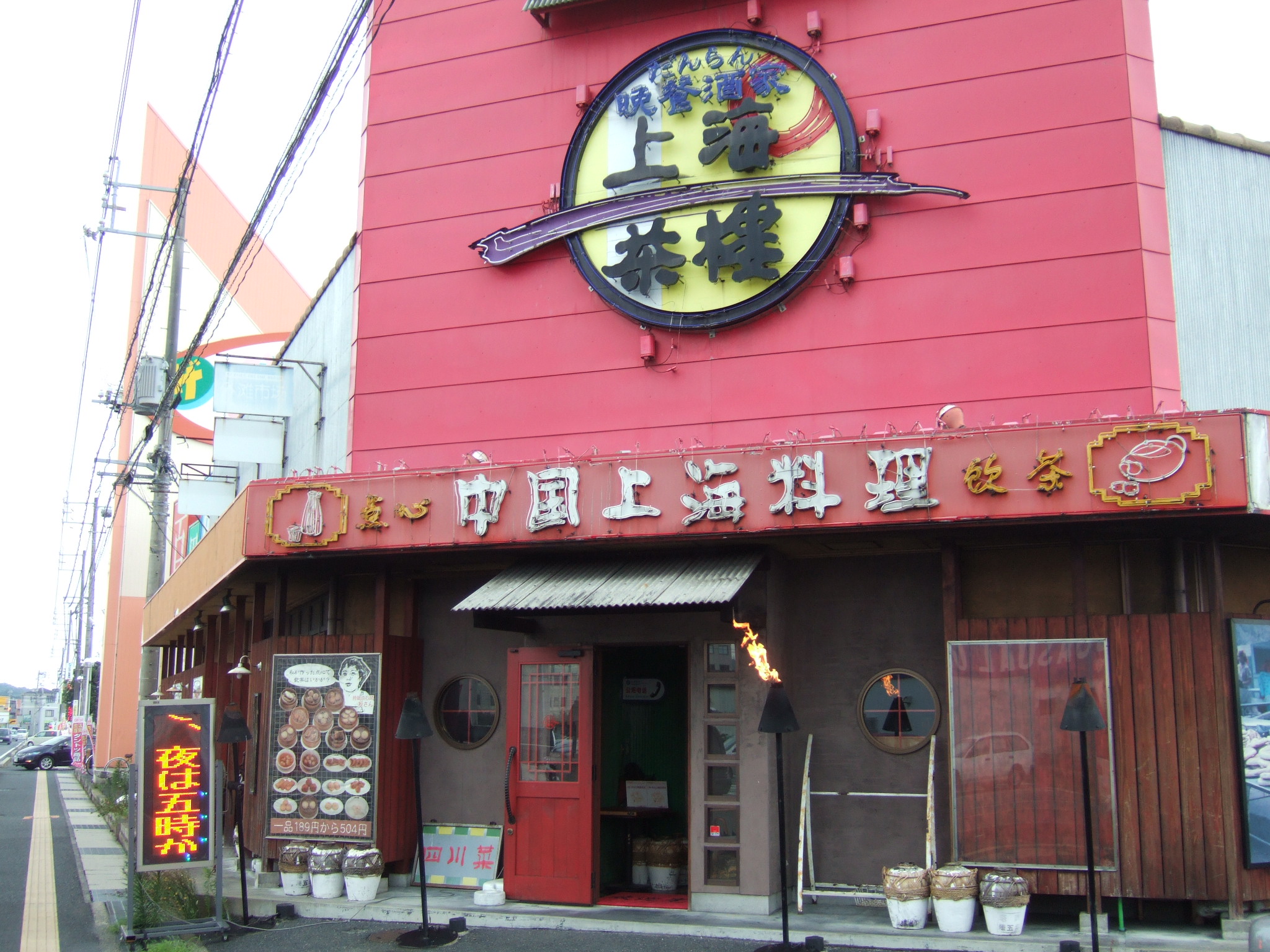 上海茶楼>