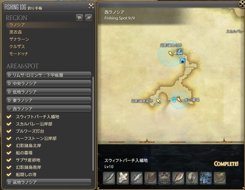 ffxiv_20140121_215451_fishlog