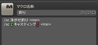 ffxiv_20131222_132226_fishmacro0