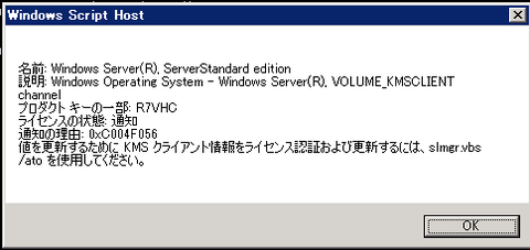 WindowsServer2008試用期間確認