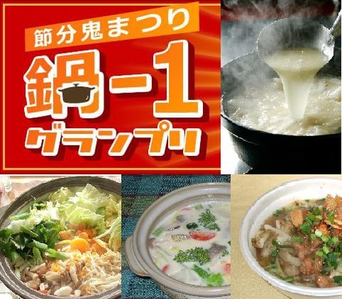 nabe4