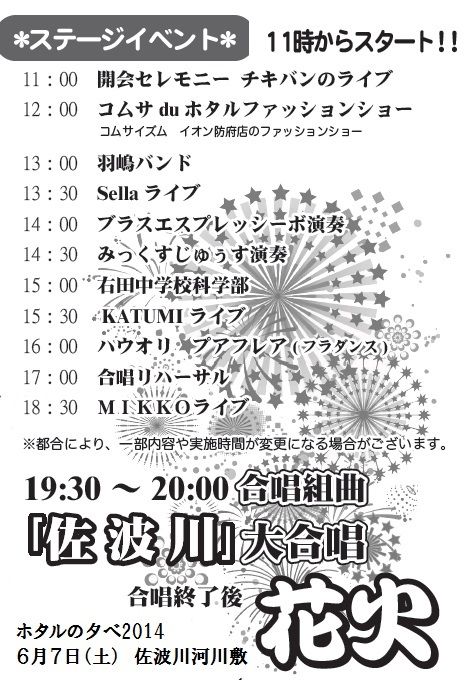 ¥Û¥¿¥ë¥¹¥Æ¡¼¥¸2014