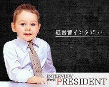 interview with president