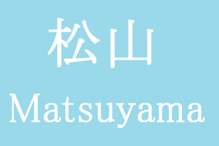 Matsuyama