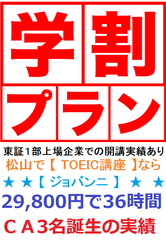 gakuwari-toeic1