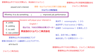 toeic-Matsuyama