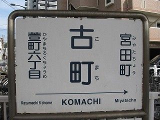 komachi