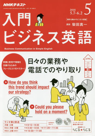 nhk-toeic