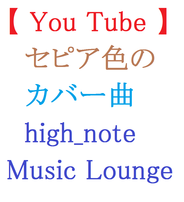 high_note Music Lounge