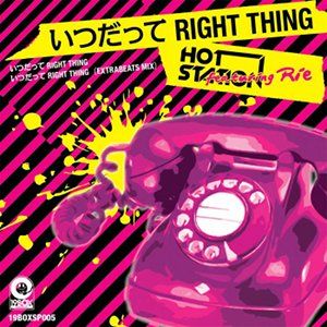 いつだってRIGHT THING