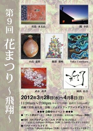 hanamatsuri300