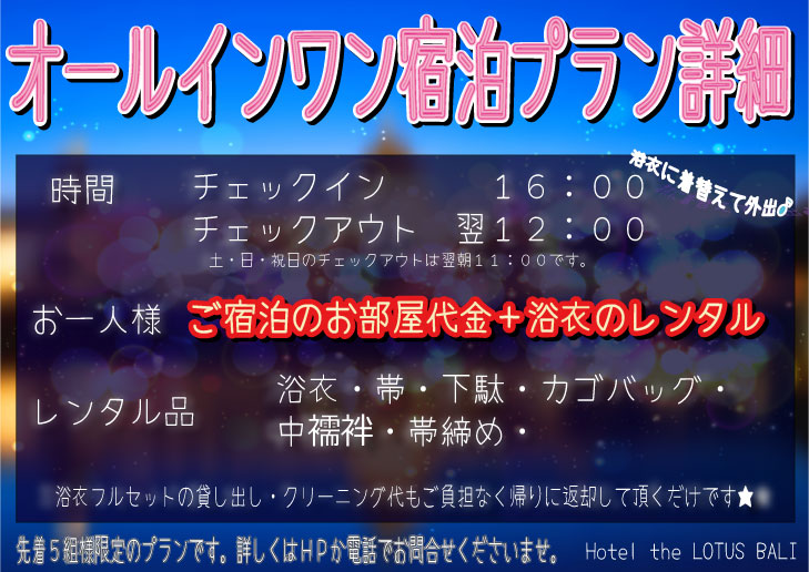 浴衣pop