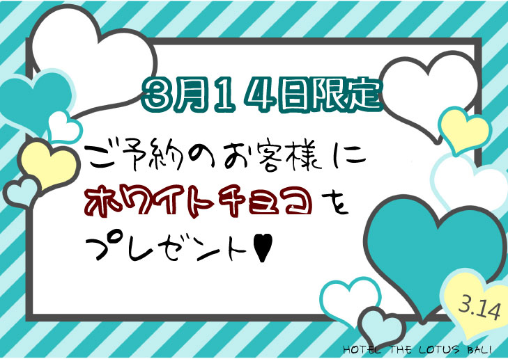 ホワイトチョコpop