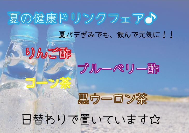 りんご酢