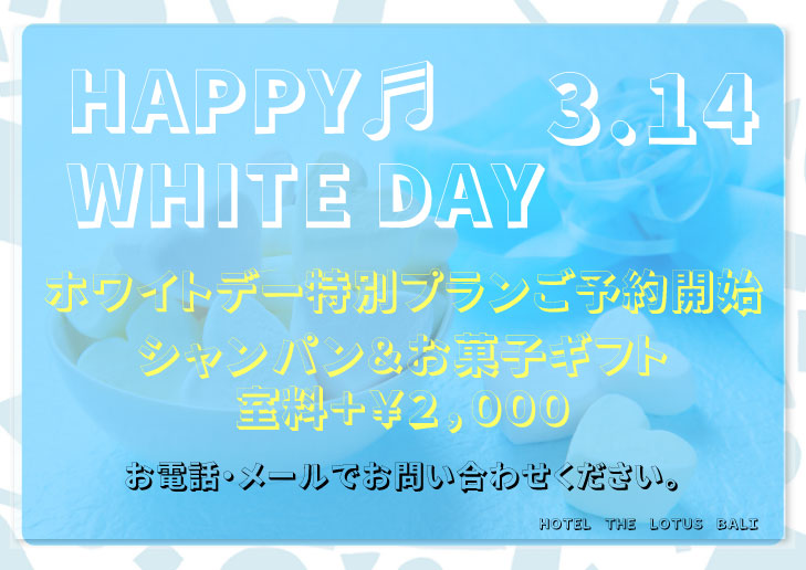 ホワイトデーポップ