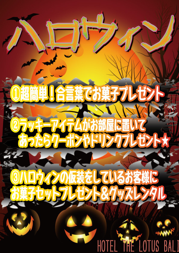 ハロウィンPOP 日付未記入 縦