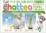 お茶3