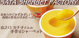 º´Â¿¥·¥ã¡¼¥Ù¥Ã¥È²Ã¹©½ê