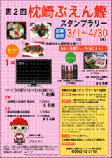 イベントポスター