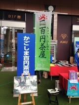 アミュ1