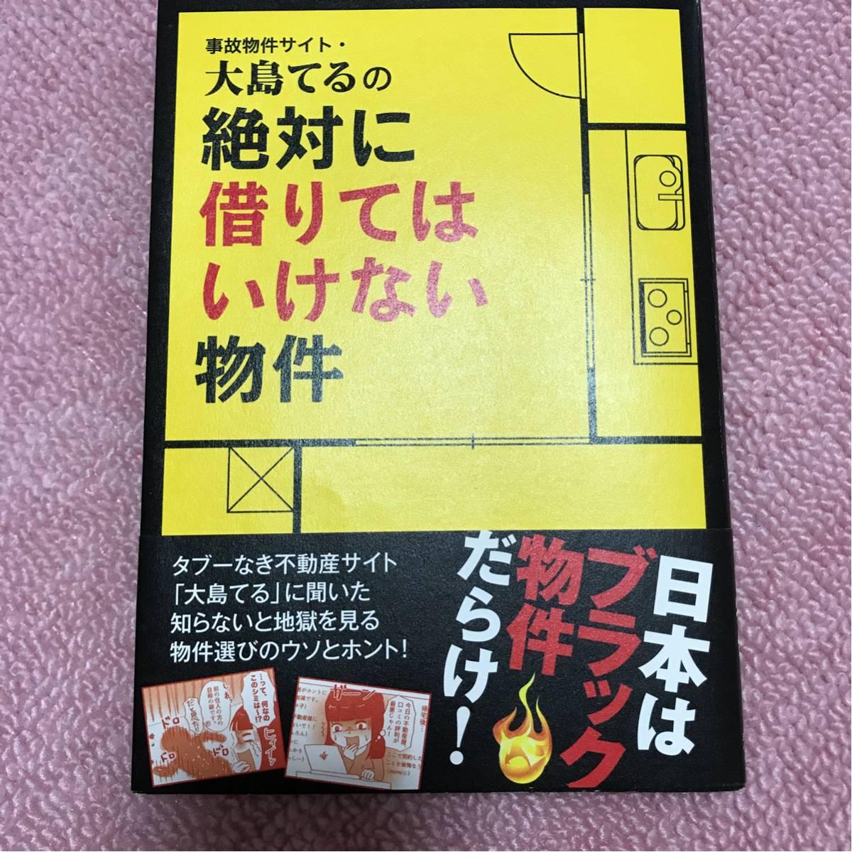 市 区 てる 中央 新潟 大島