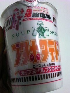 buta