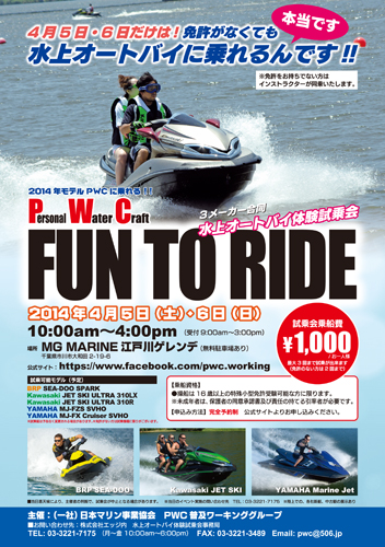 127_fun_to_ride